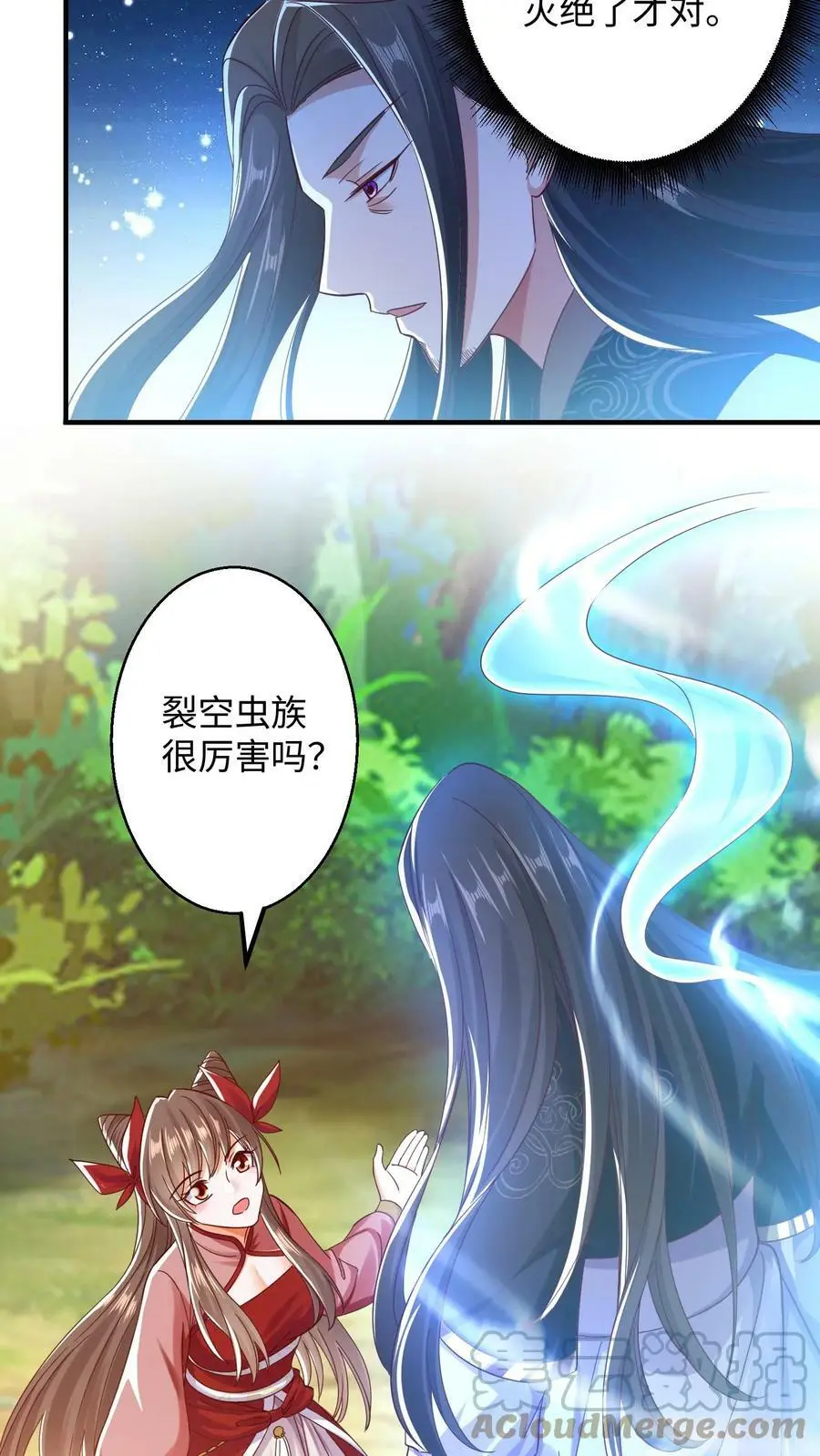 第181话 小主人 第3页