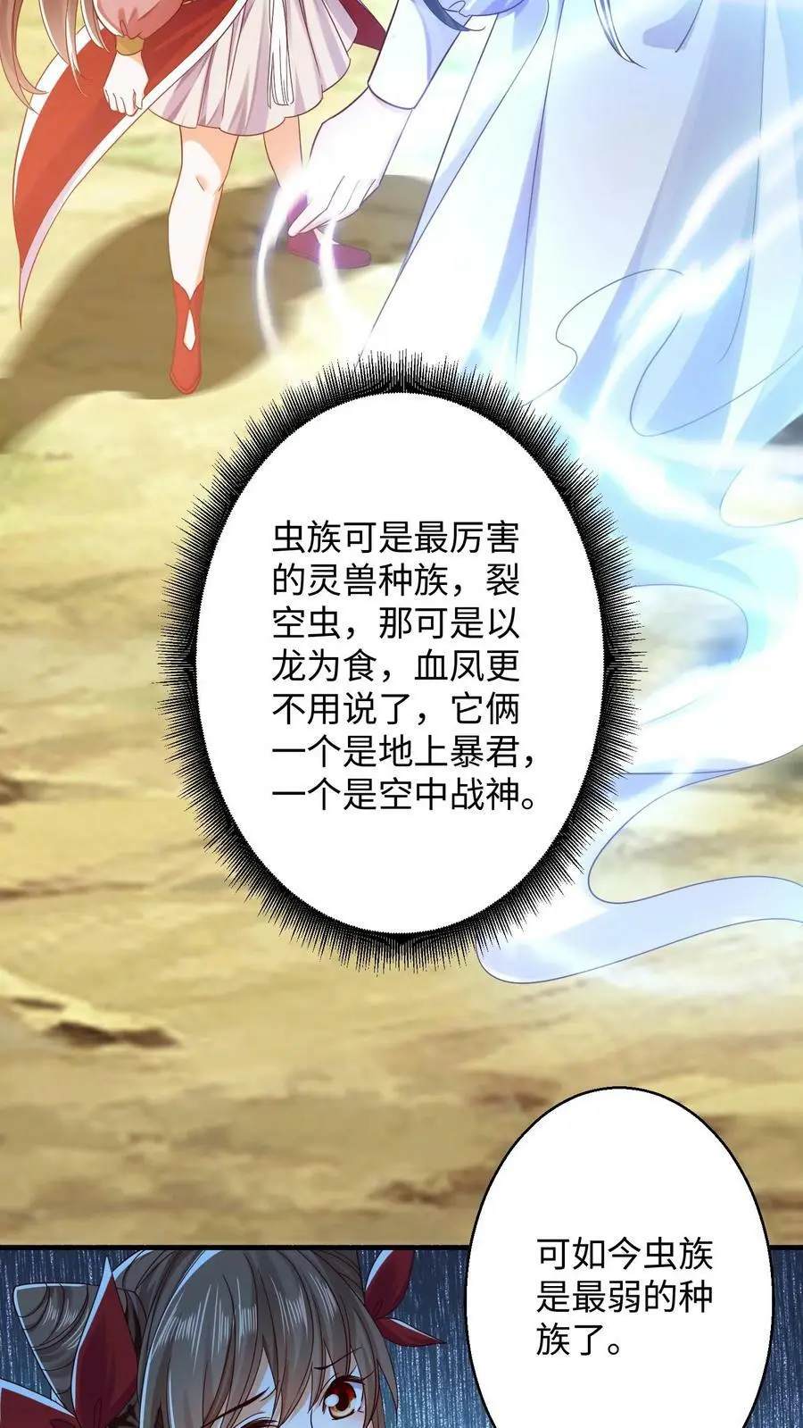第181话 小主人 第4页
