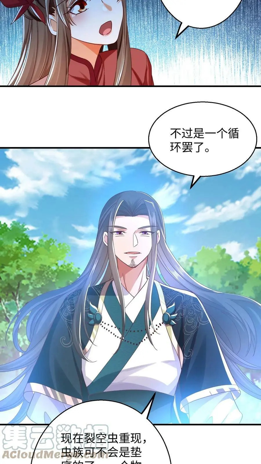 第181话 小主人 第5页