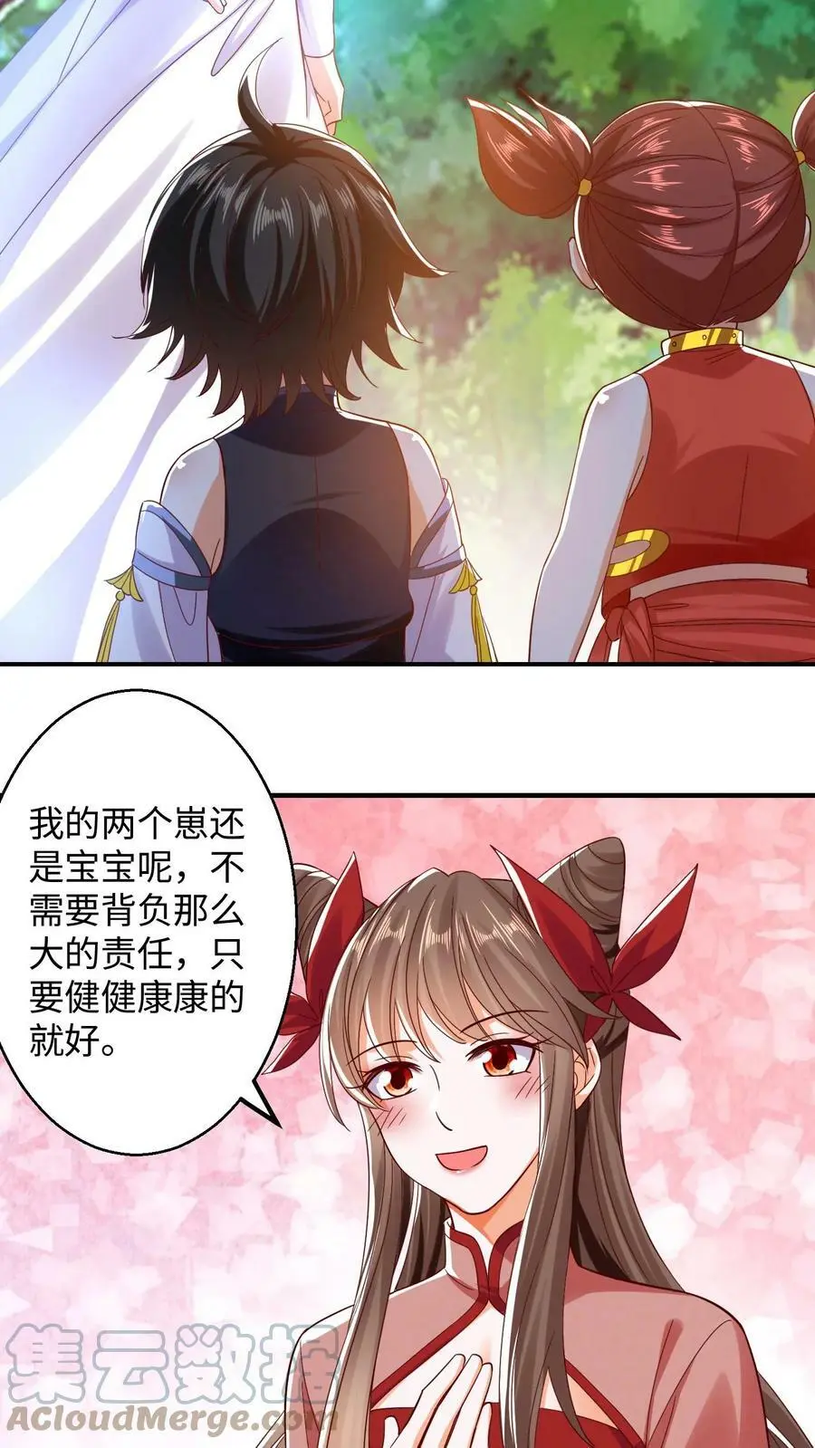 第181话 小主人 第7页