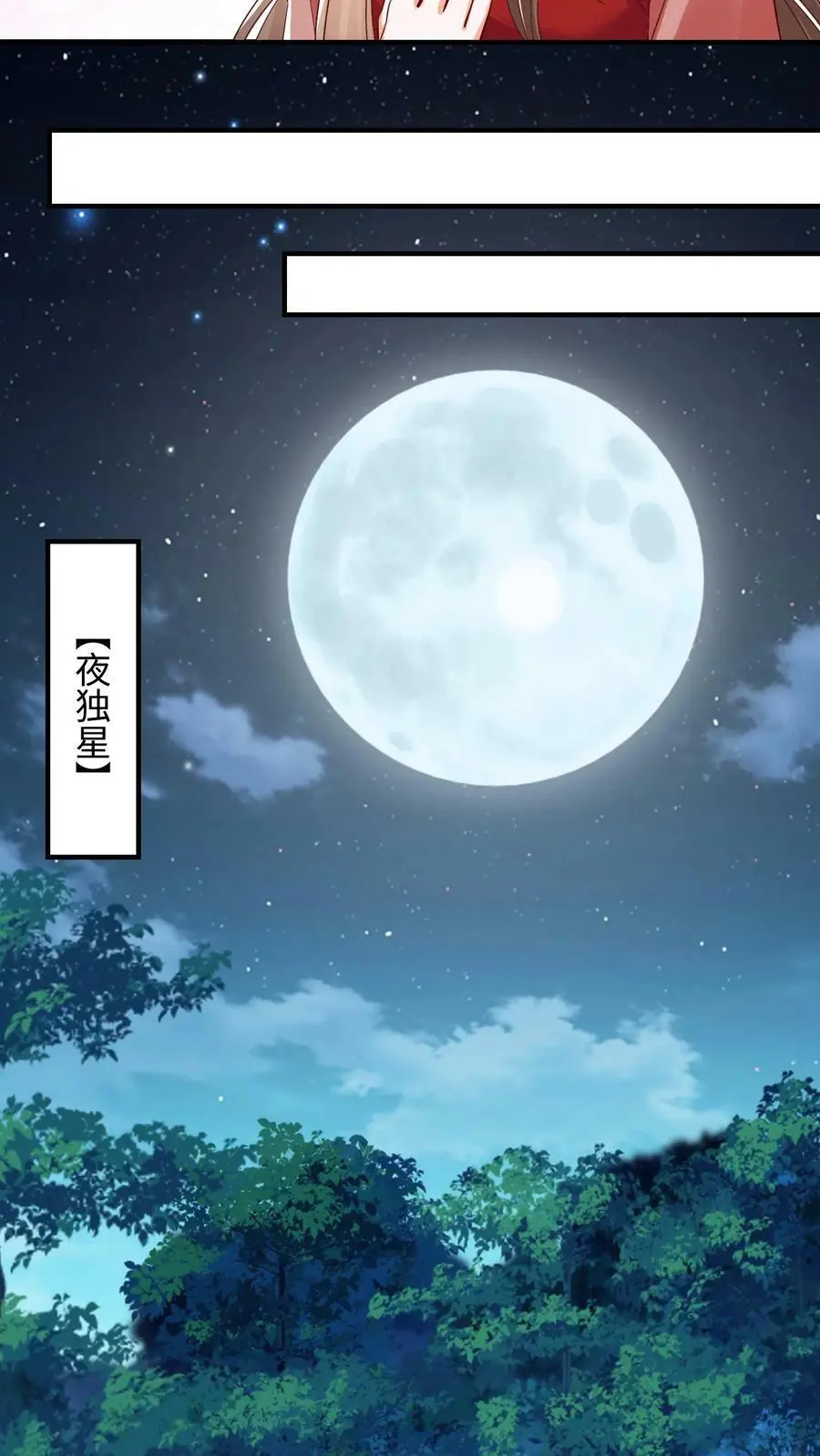 第181话 小主人 第8页