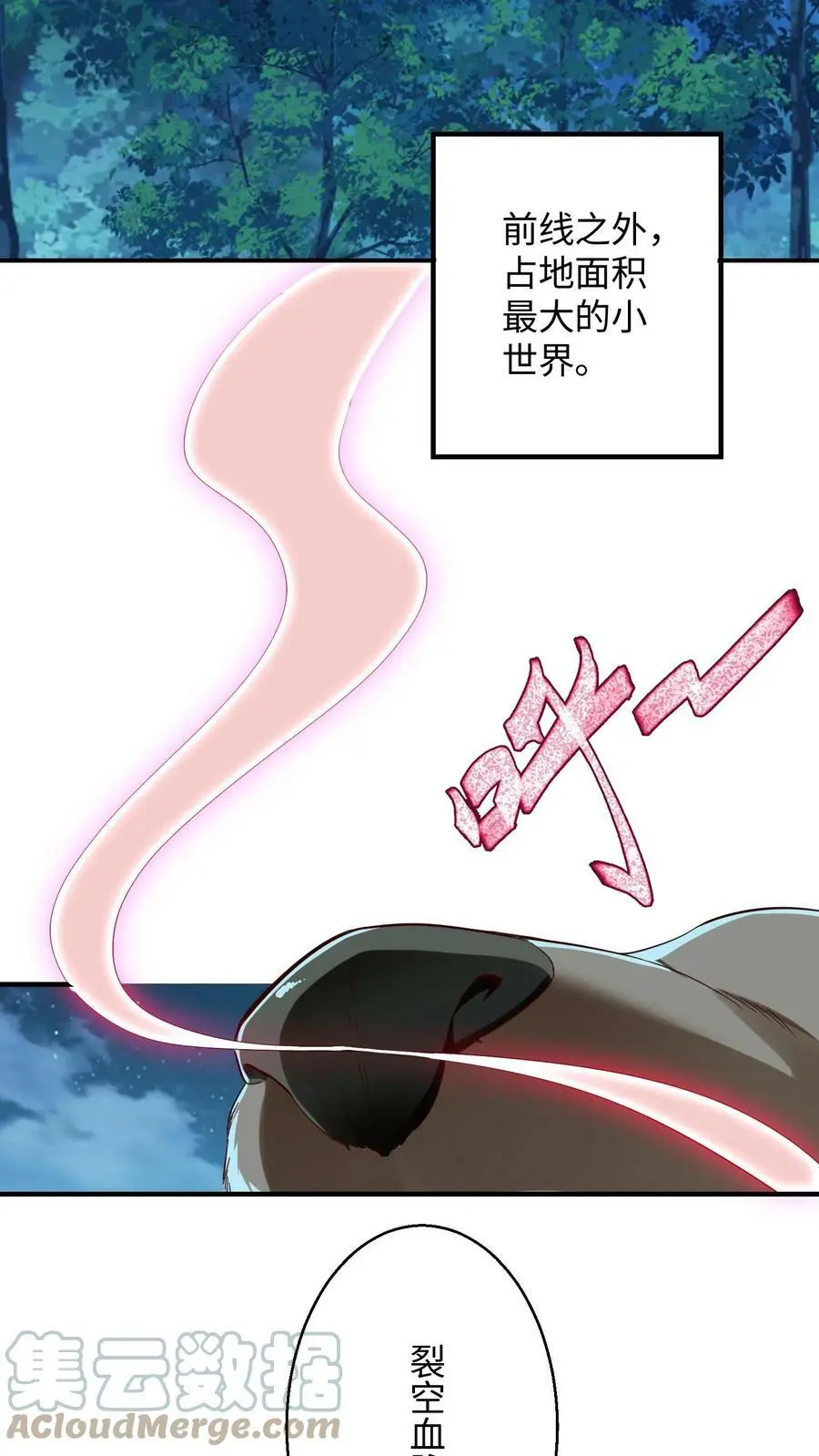 第181话 小主人 第9页