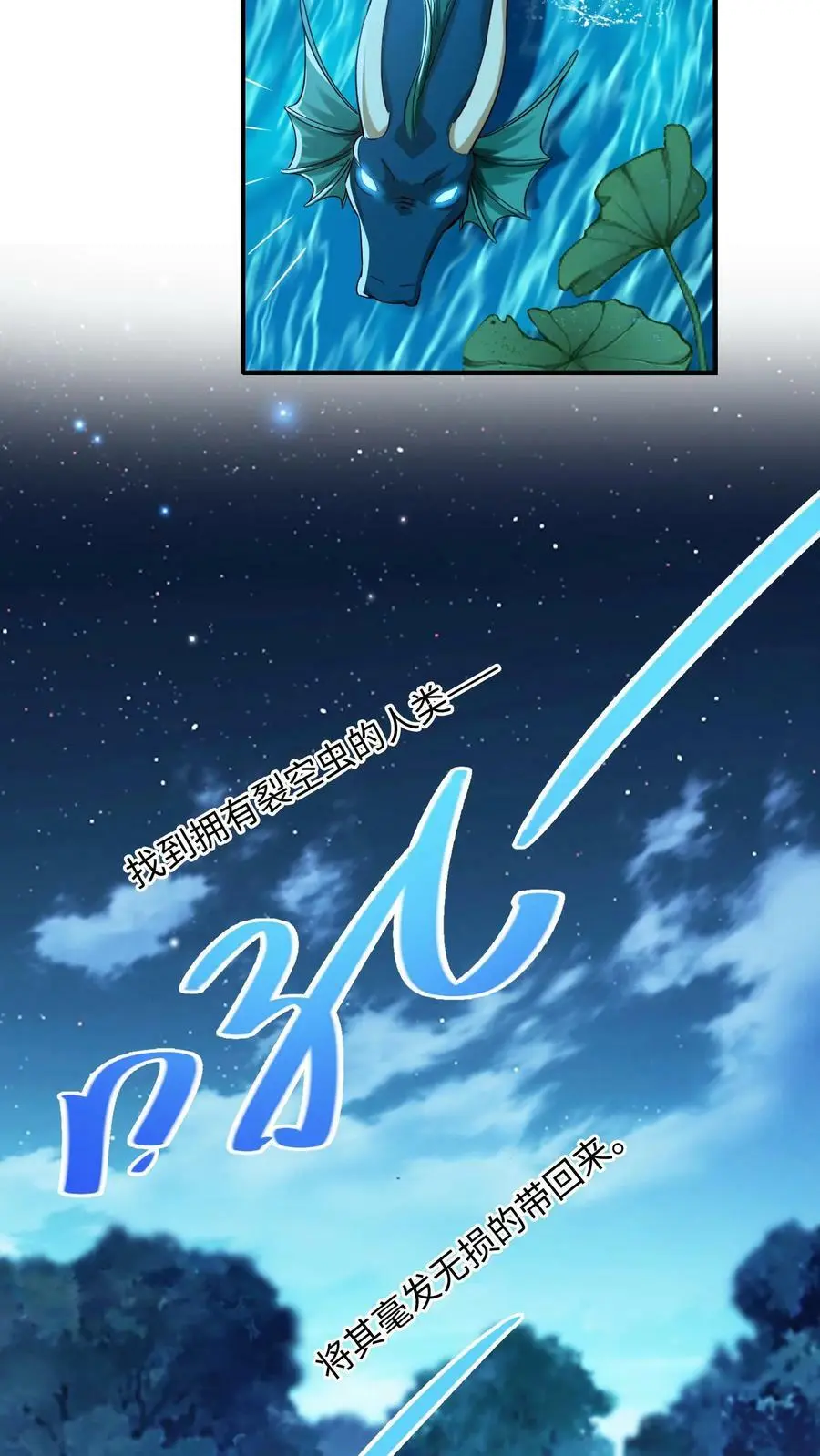 第181话 小主人 第16页