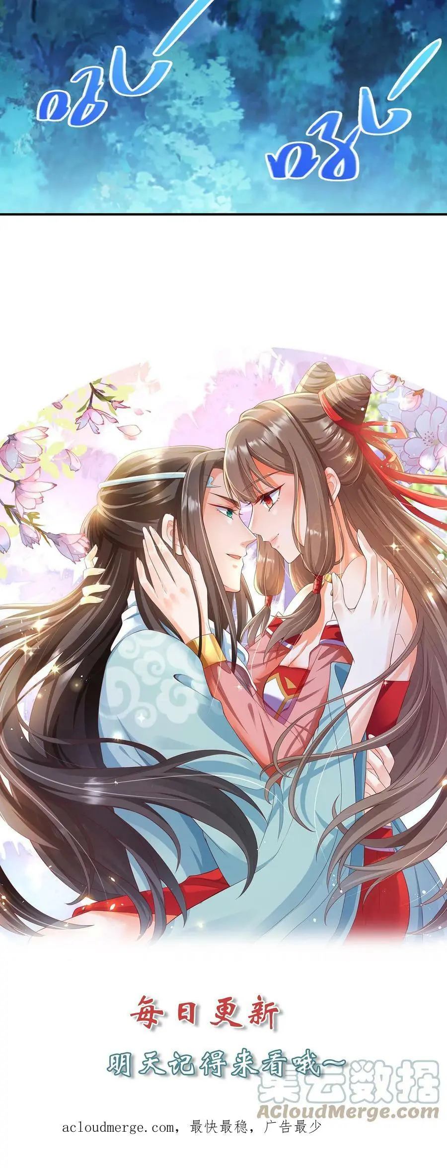 第181话 小主人 第17页