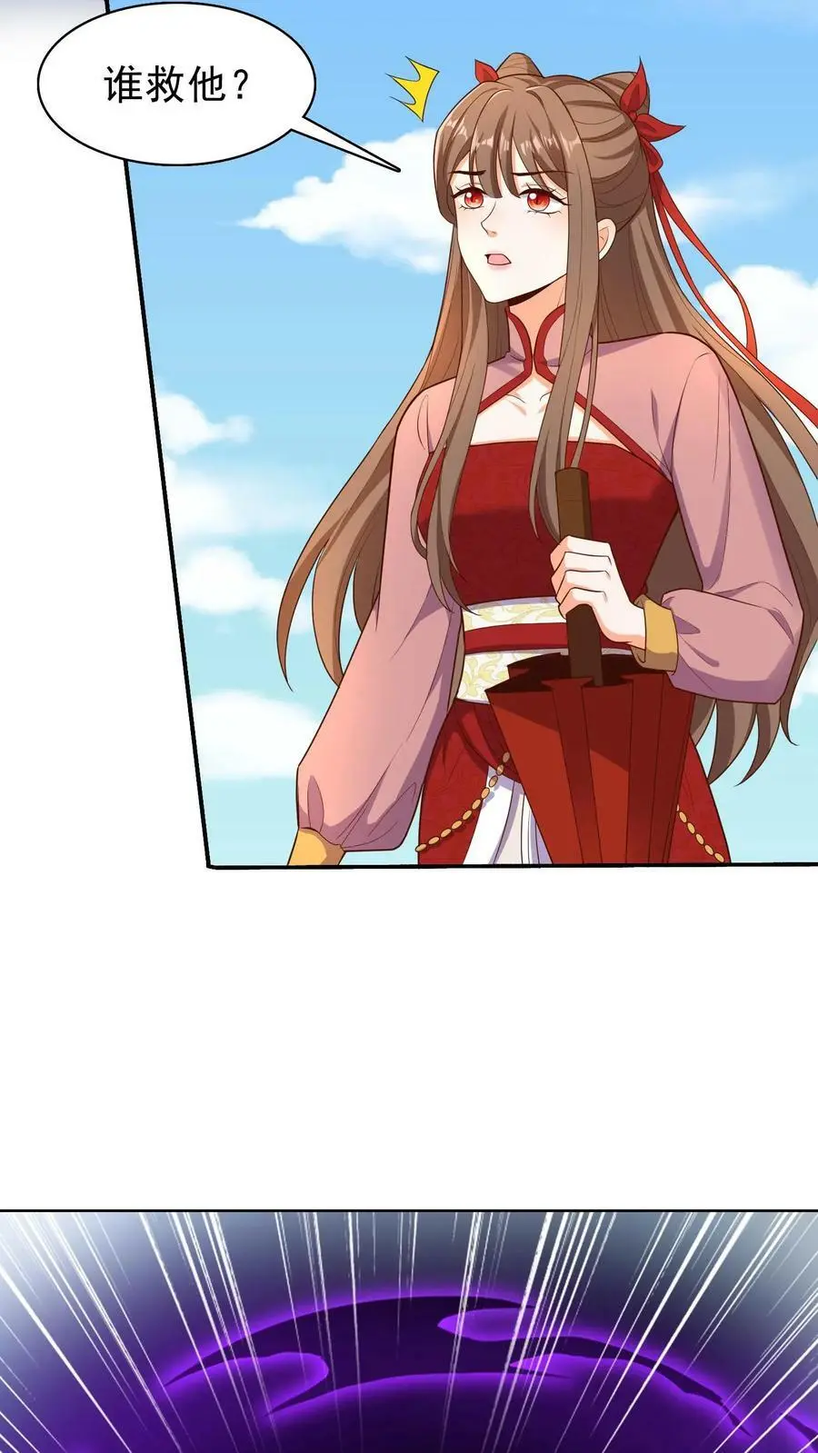 第180话 血凤和裂空虫族 第6页