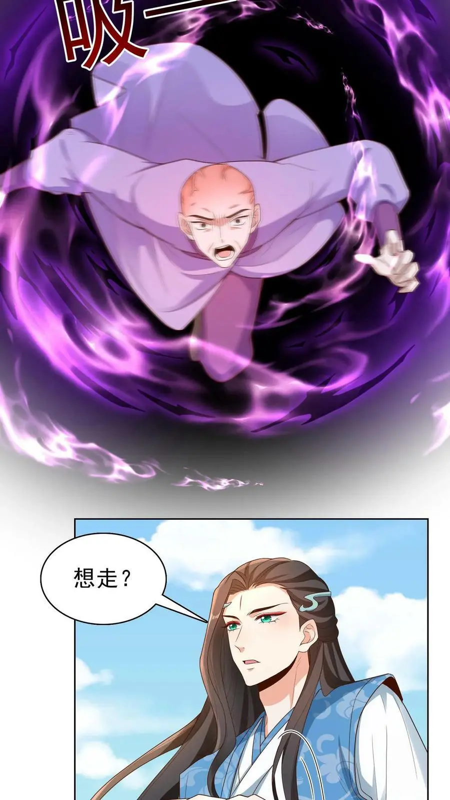 第180话 血凤和裂空虫族 第8页