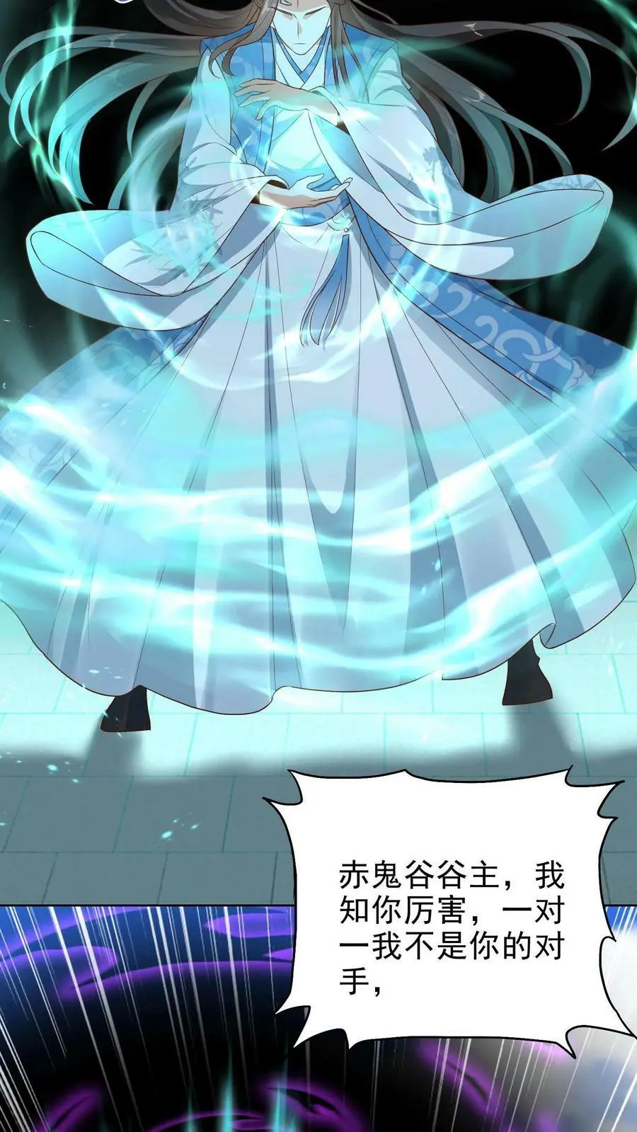 第180话 血凤和裂空虫族 第10页