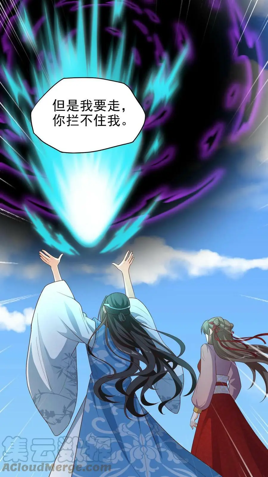 第180话 血凤和裂空虫族 第11页