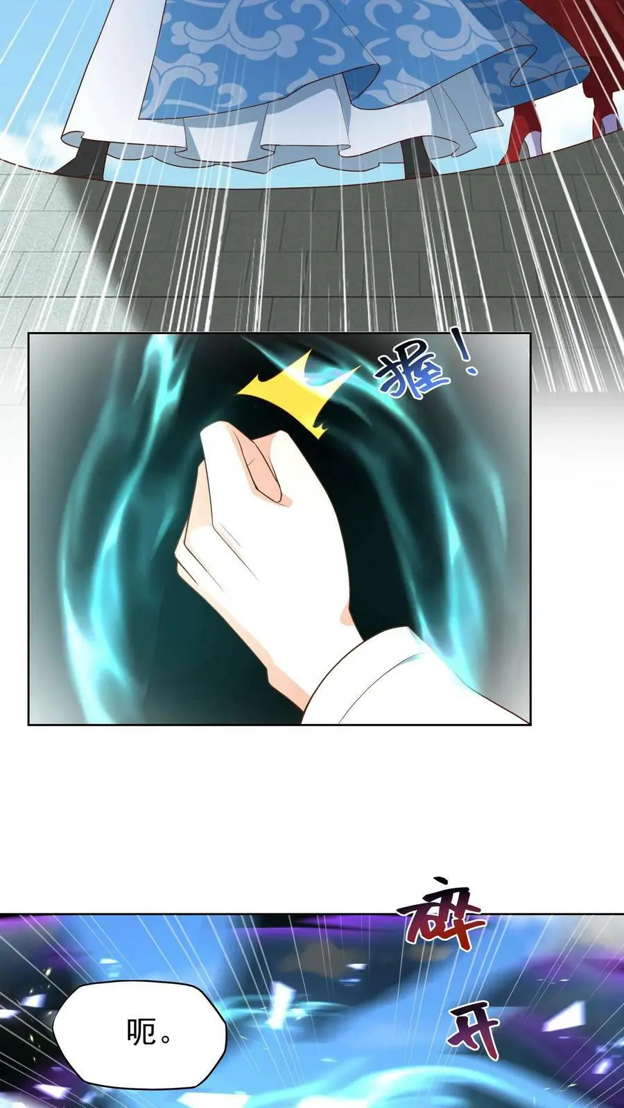 第180话 血凤和裂空虫族 第12页