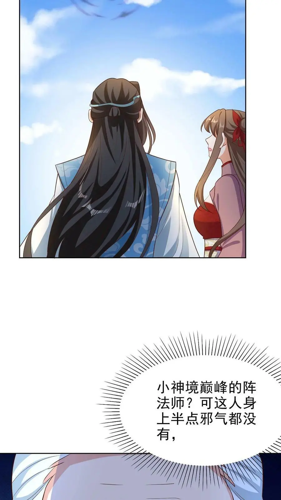 第180话 血凤和裂空虫族 第14页