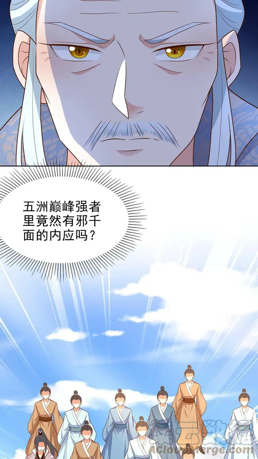第180话 血凤和裂空虫族 第15页