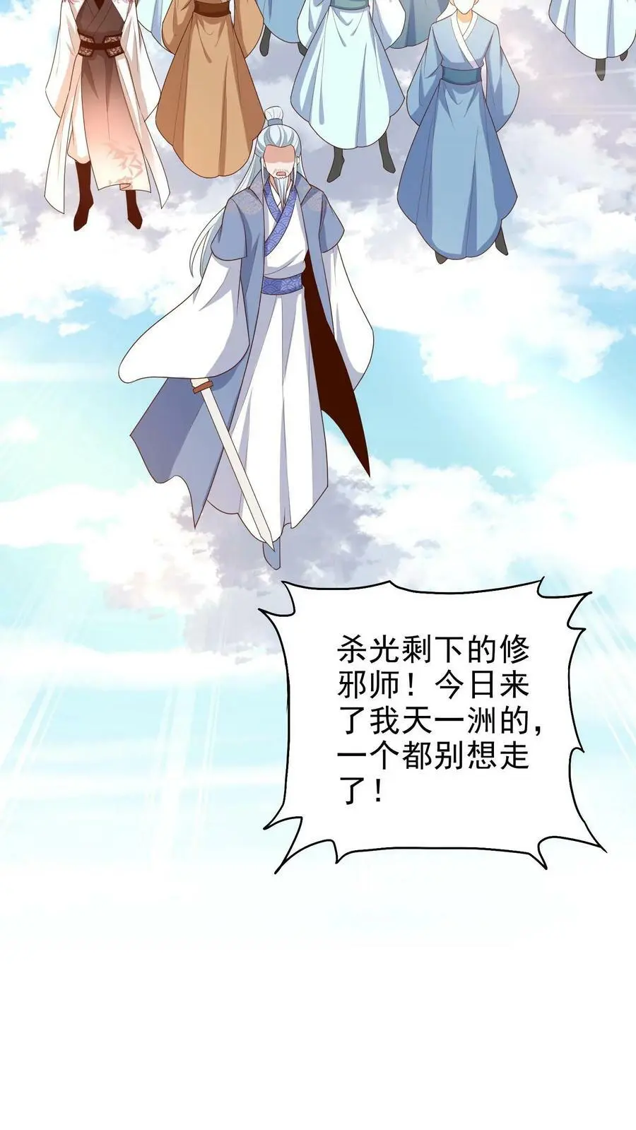 第180话 血凤和裂空虫族 第16页