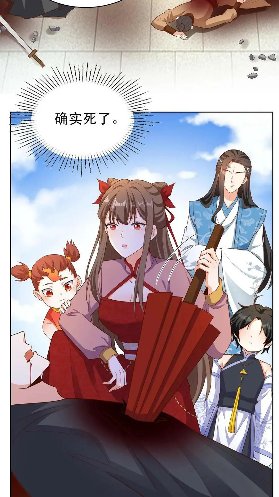 第180话 血凤和裂空虫族 第18页