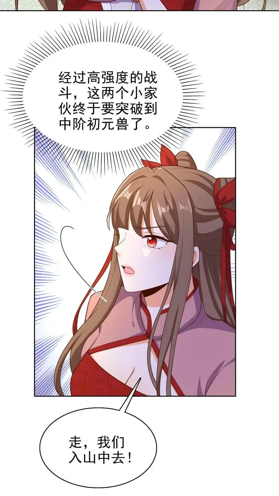 第180话 血凤和裂空虫族 第20页
