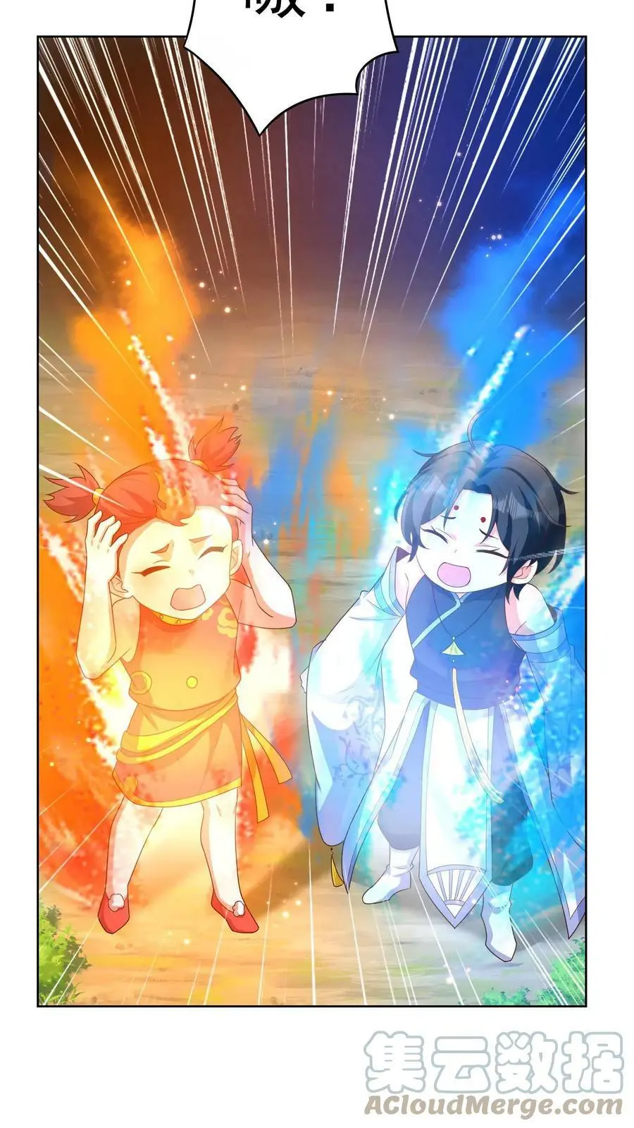 第180话 血凤和裂空虫族 第23页