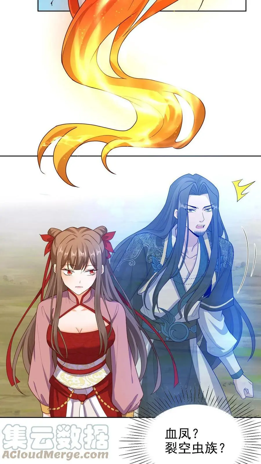 第180话 血凤和裂空虫族 第27页