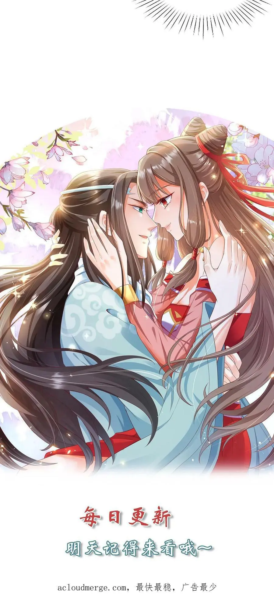 第180话 血凤和裂空虫族 第28页