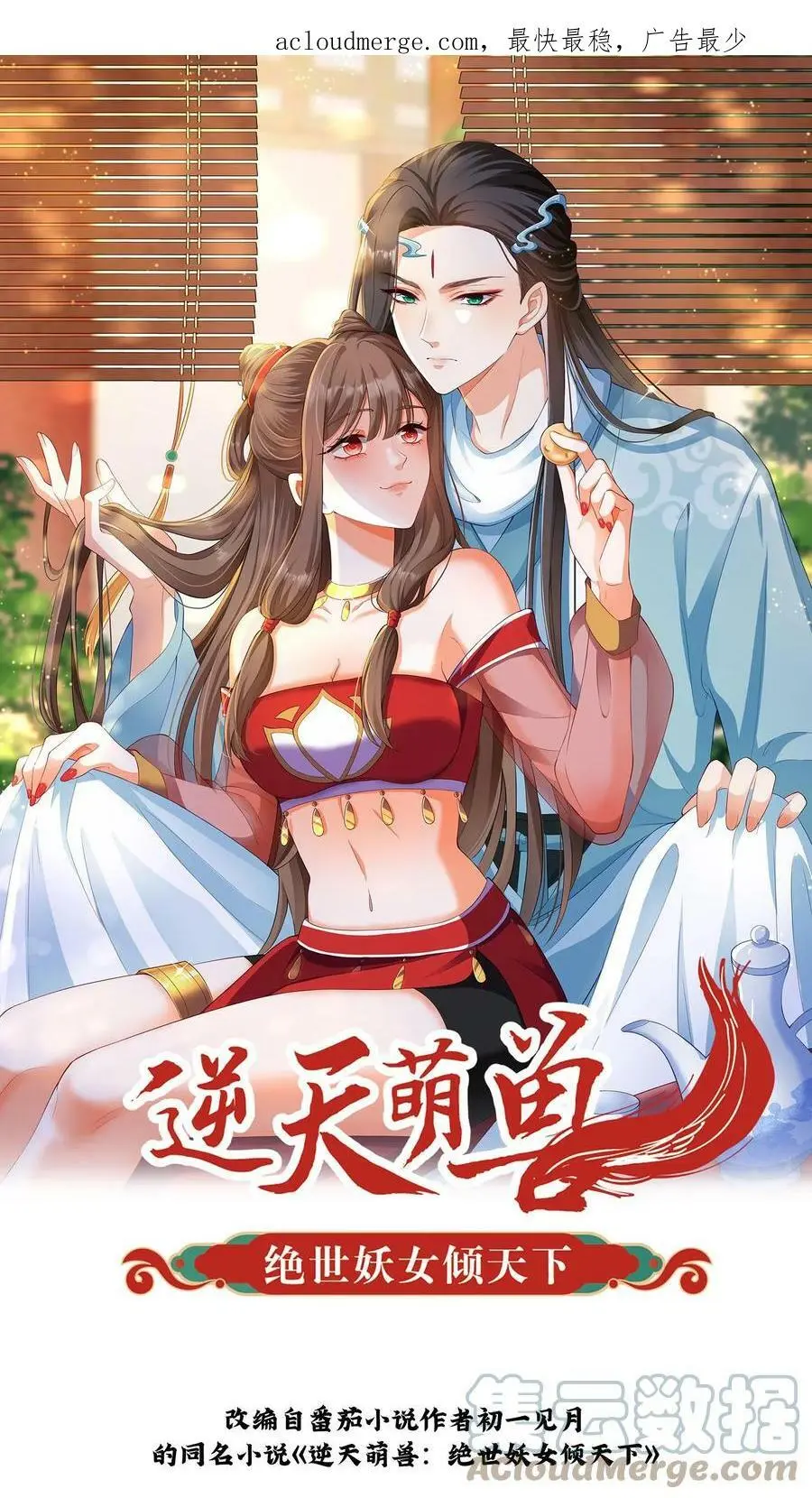 第179话 前线 第1页