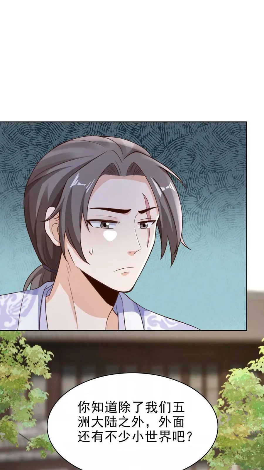 第179话 前线 第2页