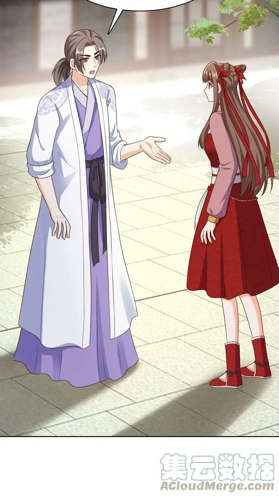 第179话 前线 第3页