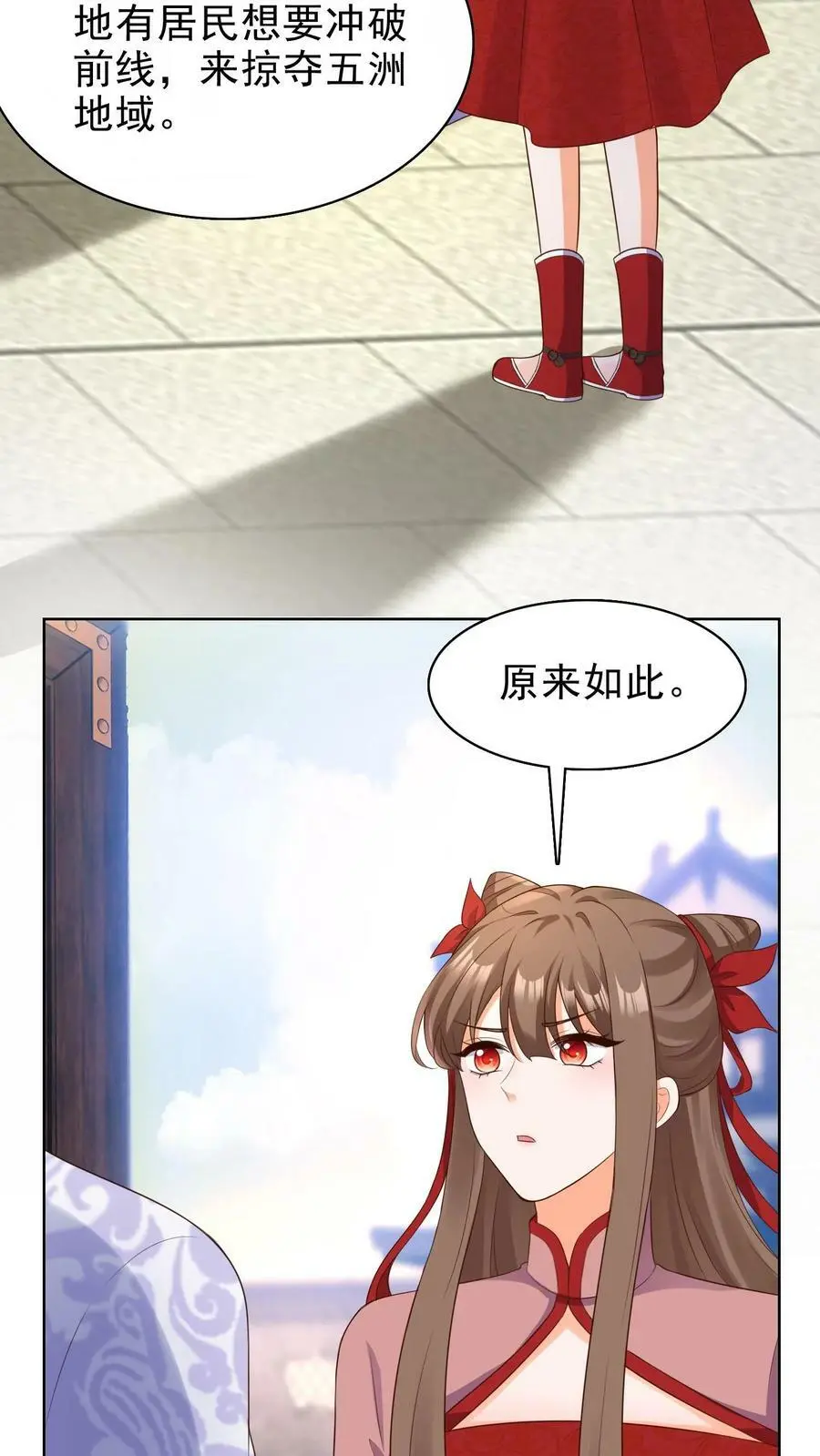 第179话 前线 第6页