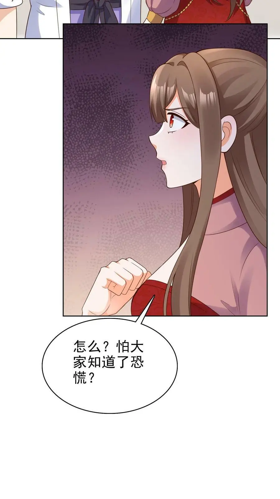 第179话 前线 第8页