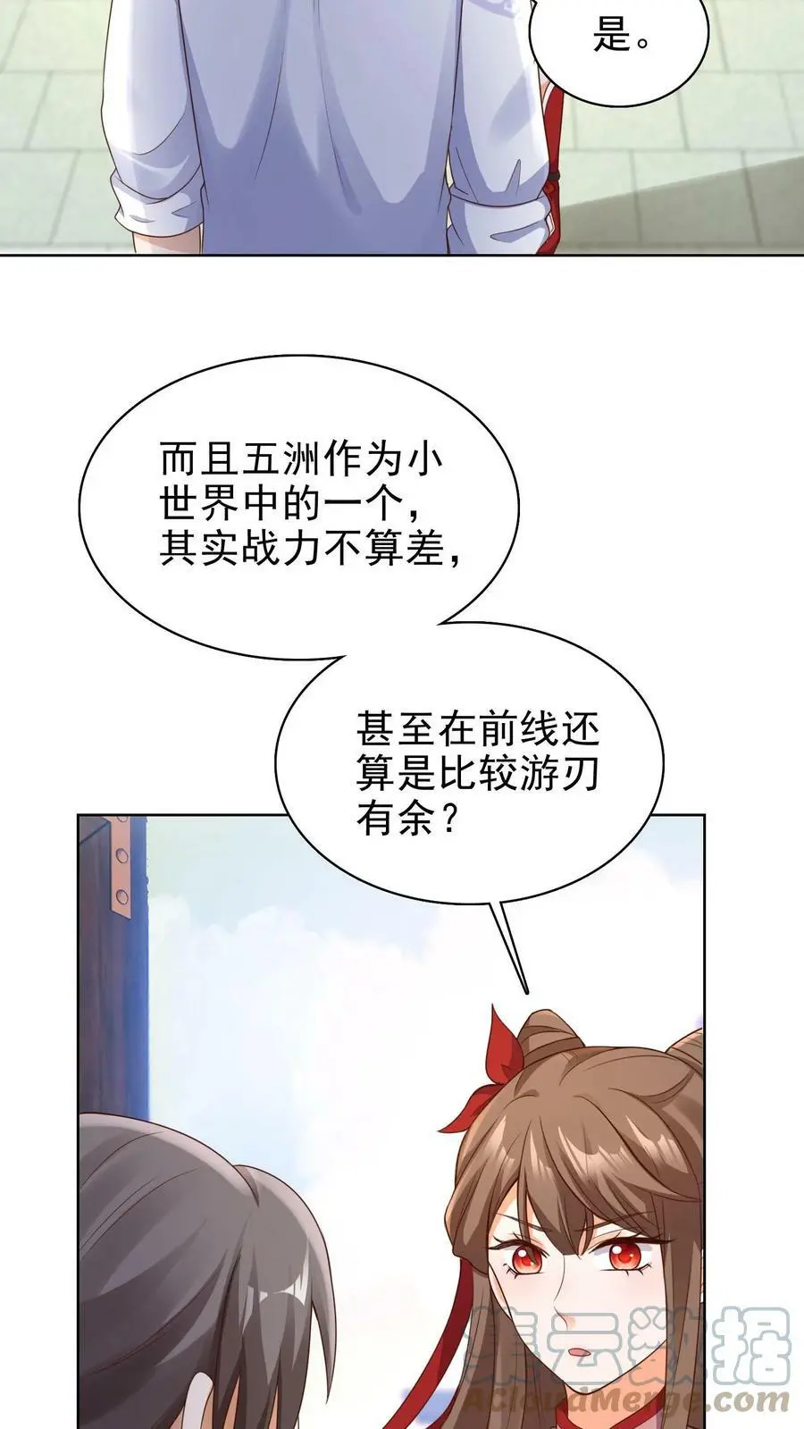 第179话 前线 第11页