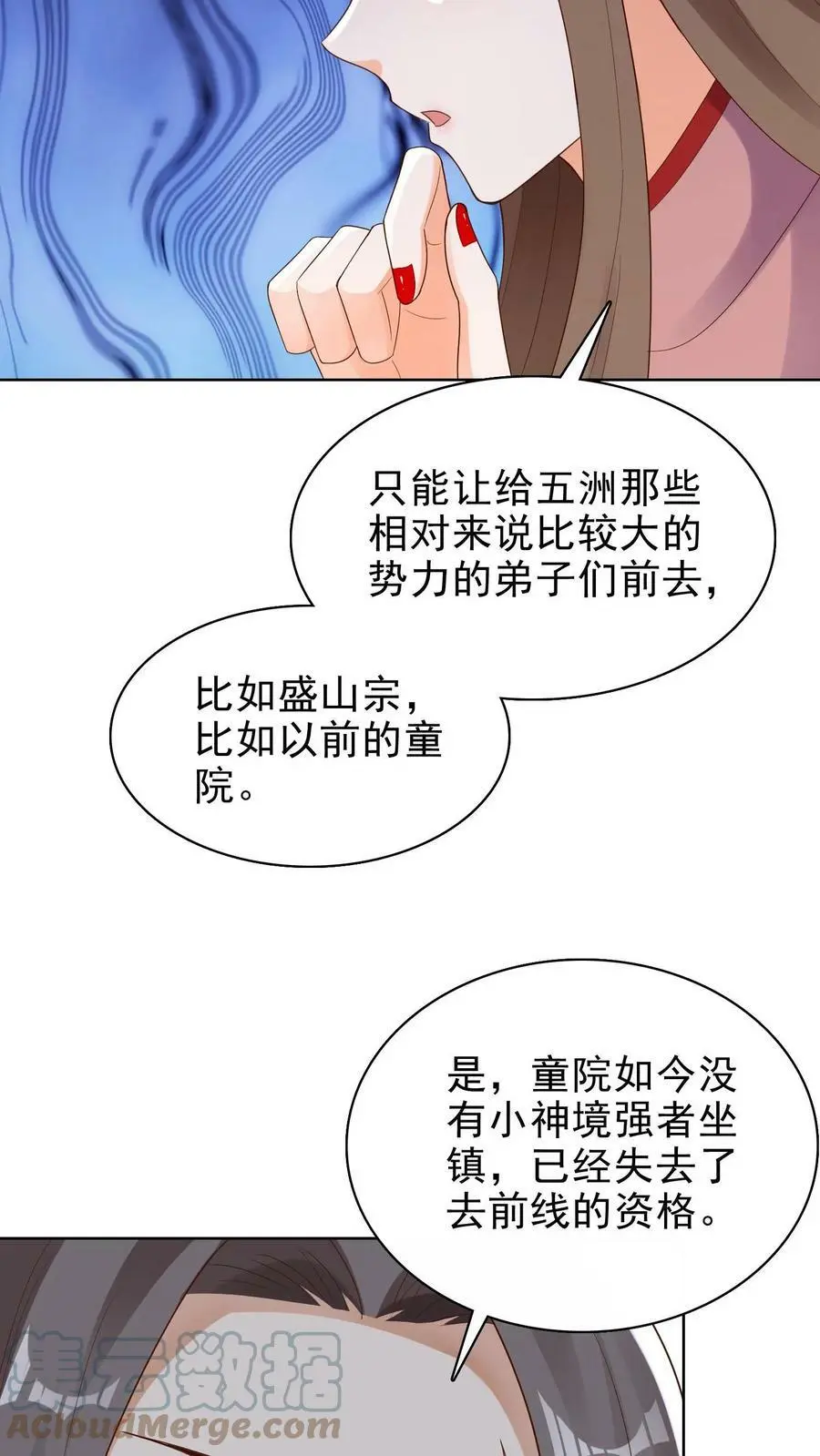 第179话 前线 第13页