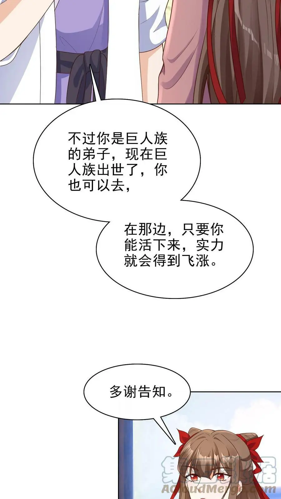 第179话 前线 第15页