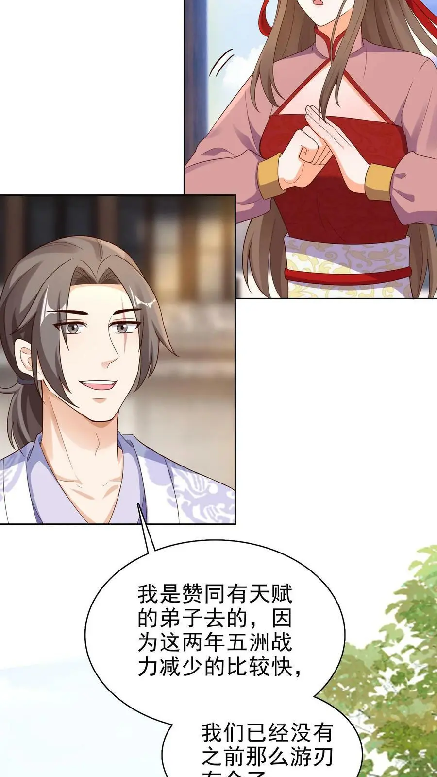 第179话 前线 第16页