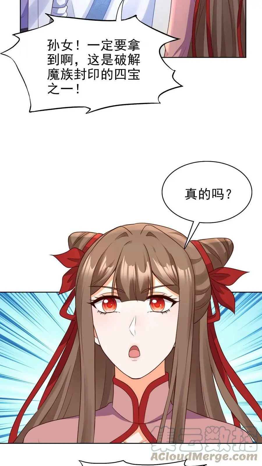 第179话 前线 第19页
