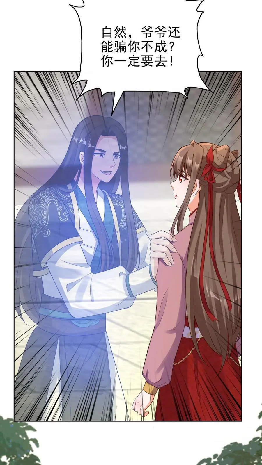 第179话 前线 第20页