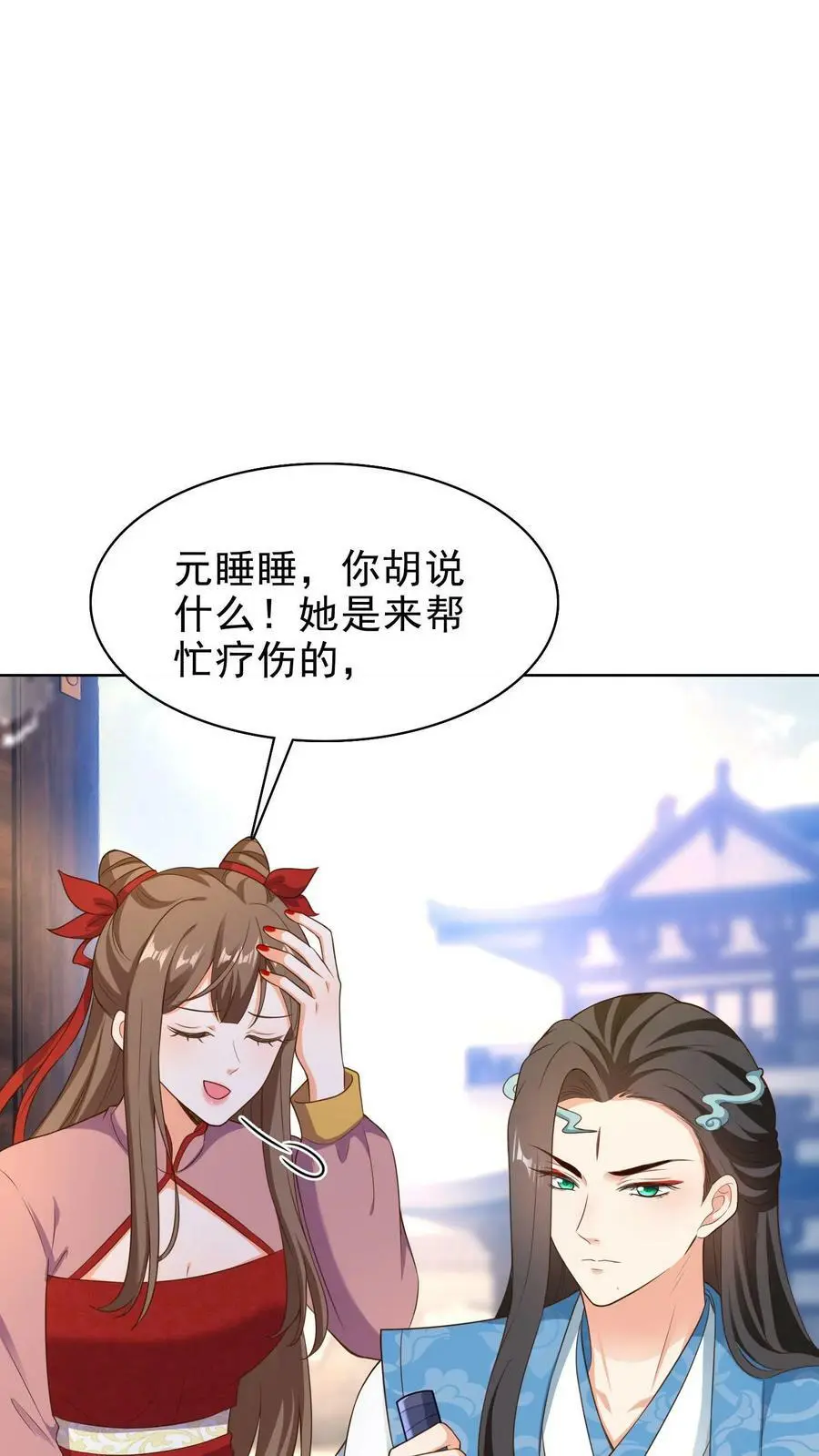 第178话 变成男孩子就好了 第2页