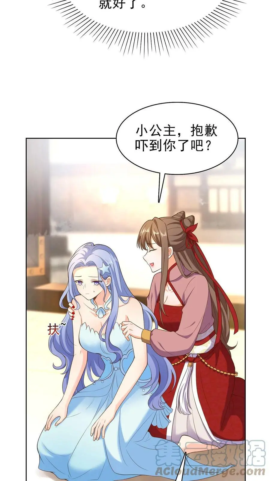 第178话 变成男孩子就好了 第5页