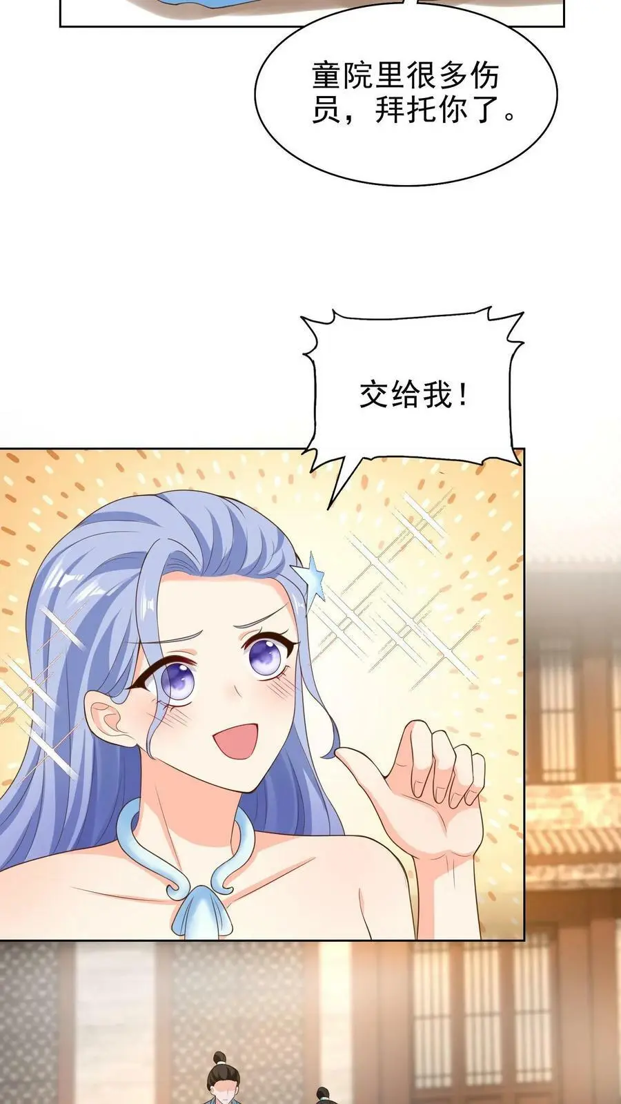 第178话 变成男孩子就好了 第6页