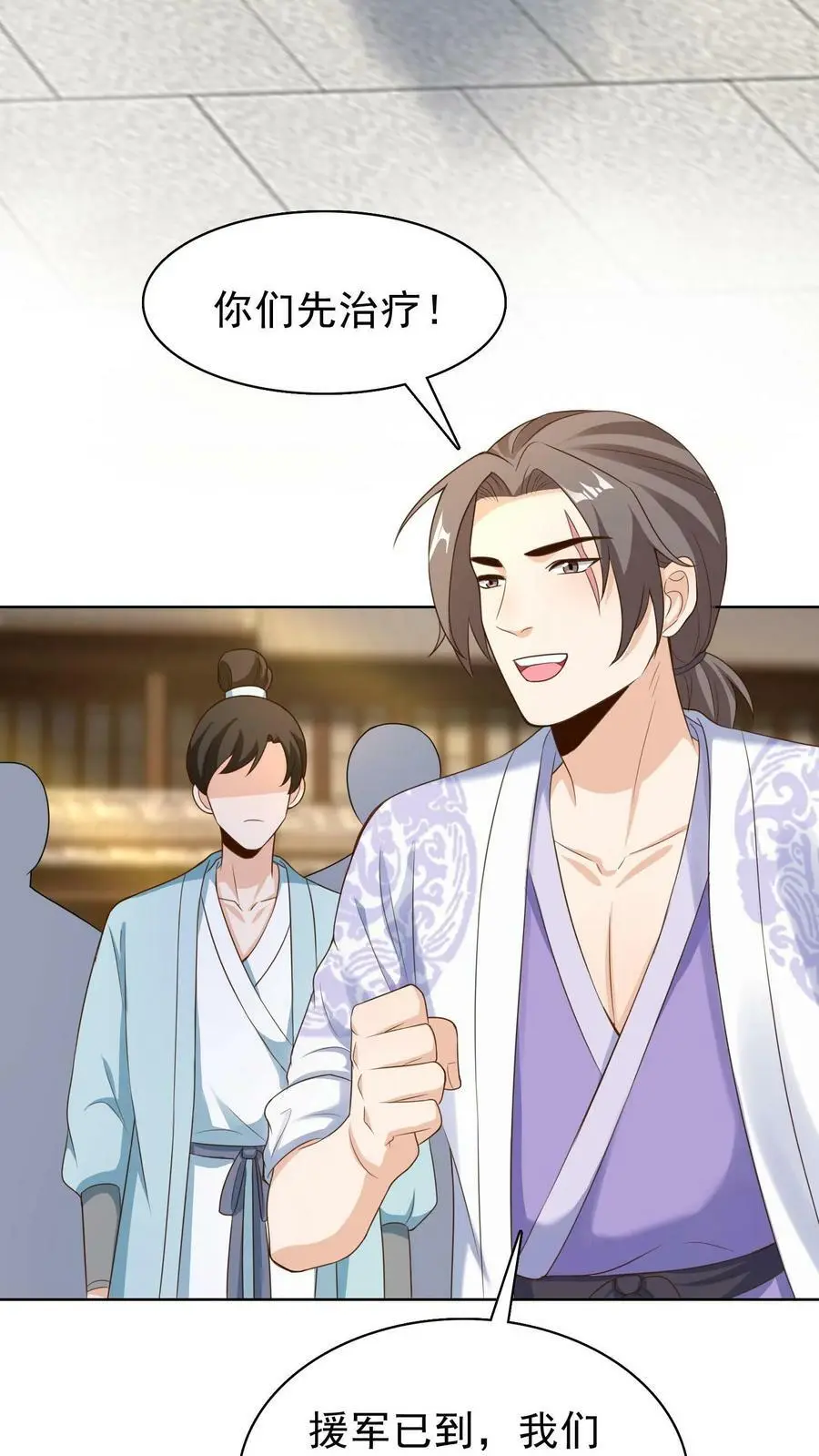 第178话 变成男孩子就好了 第8页