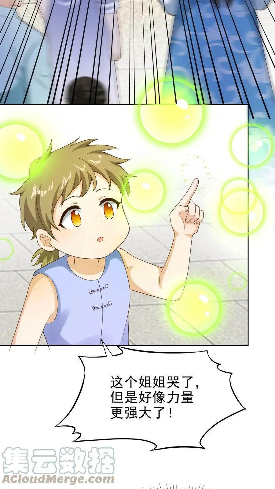第178话 变成男孩子就好了 第13页