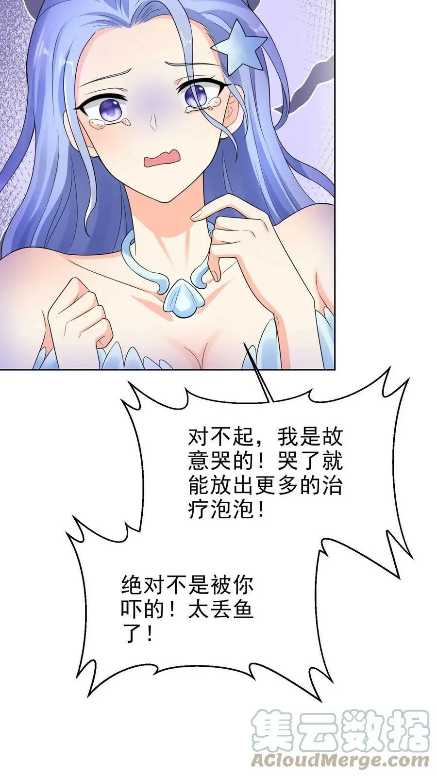 第178话 变成男孩子就好了 第15页