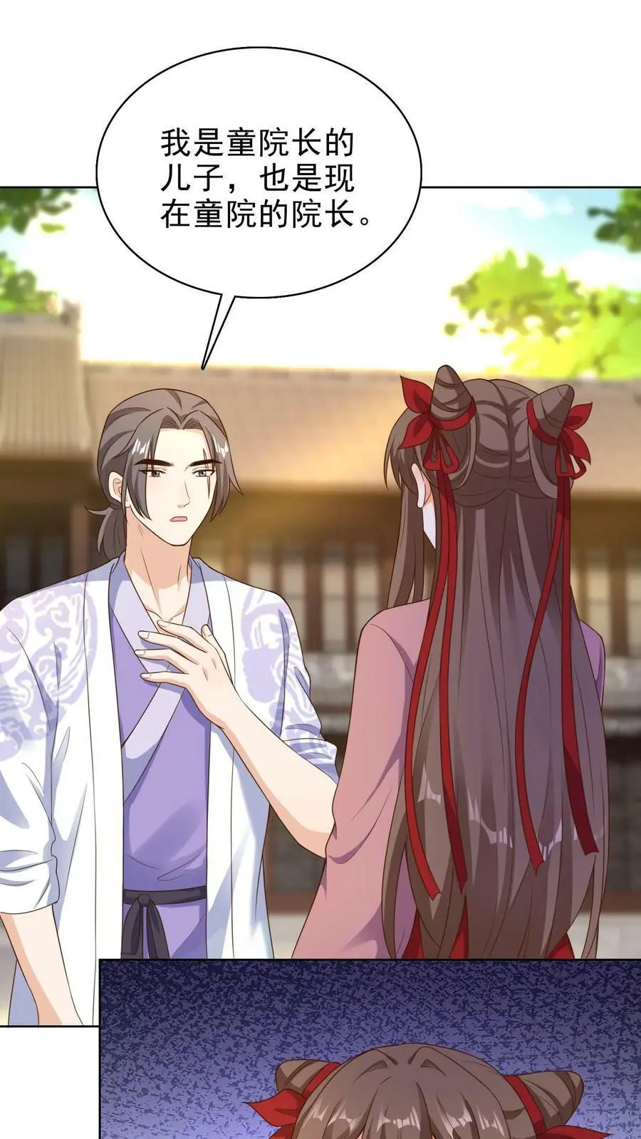 第178话 变成男孩子就好了 第16页