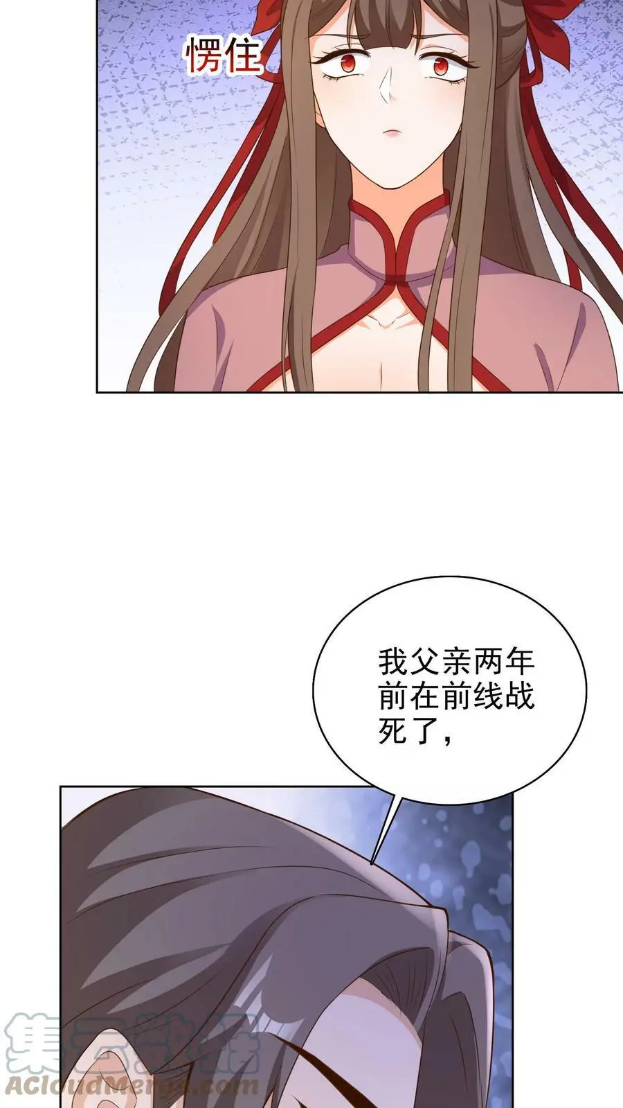第178话 变成男孩子就好了 第17页