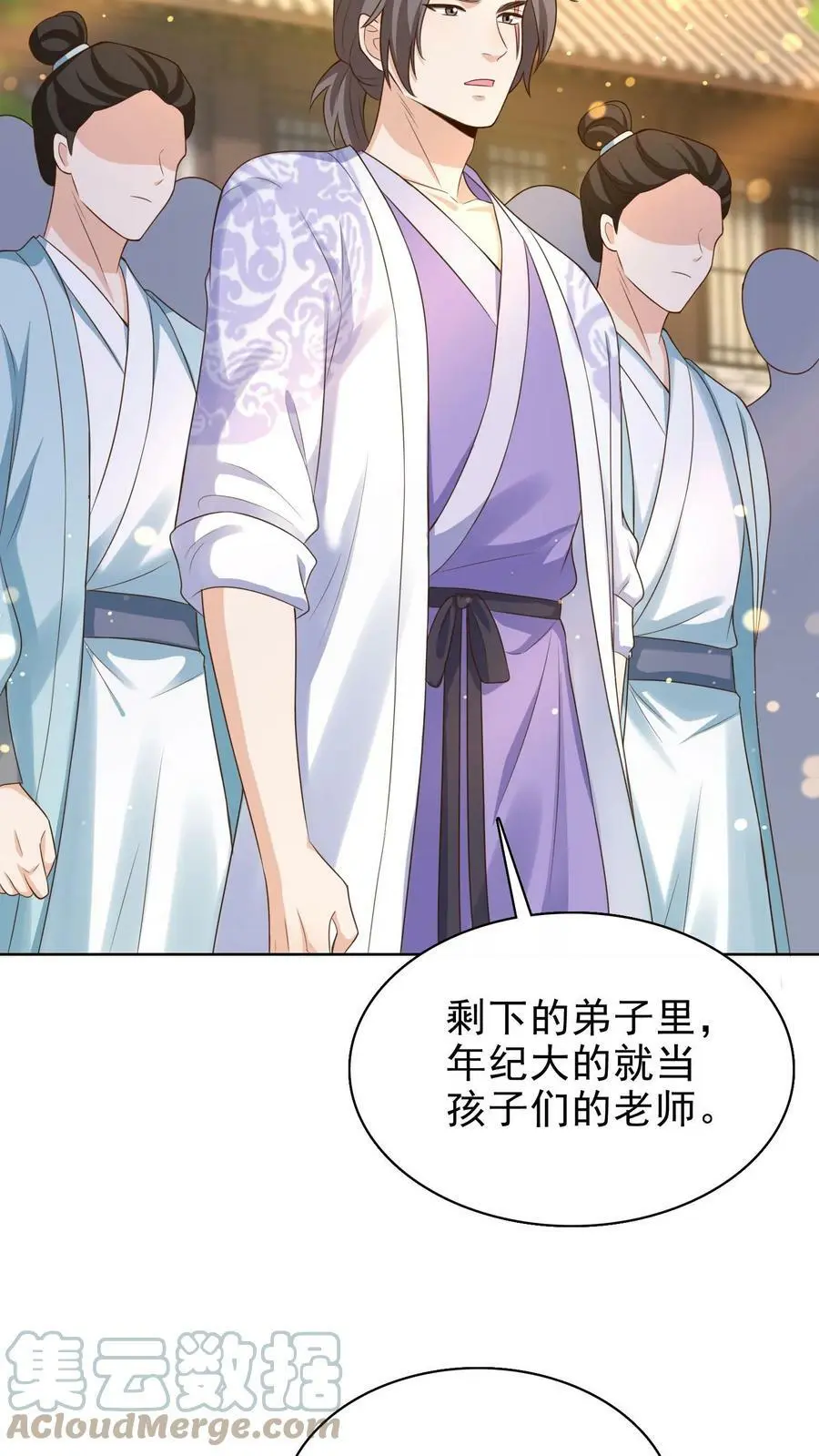 第178话 变成男孩子就好了 第19页