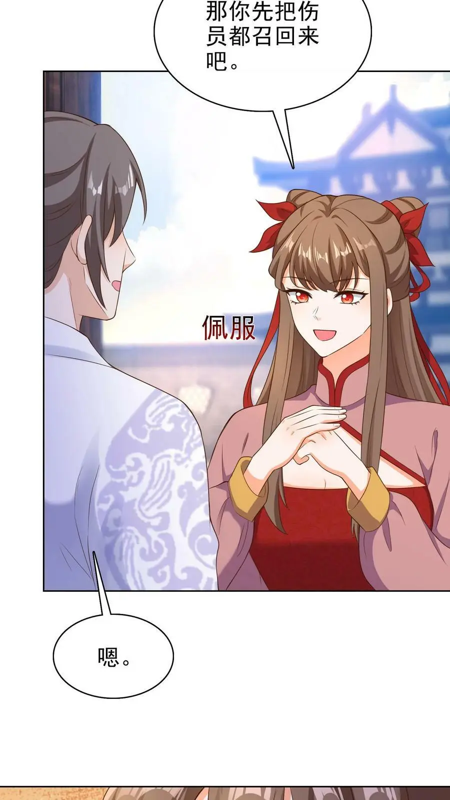 第178话 变成男孩子就好了 第20页