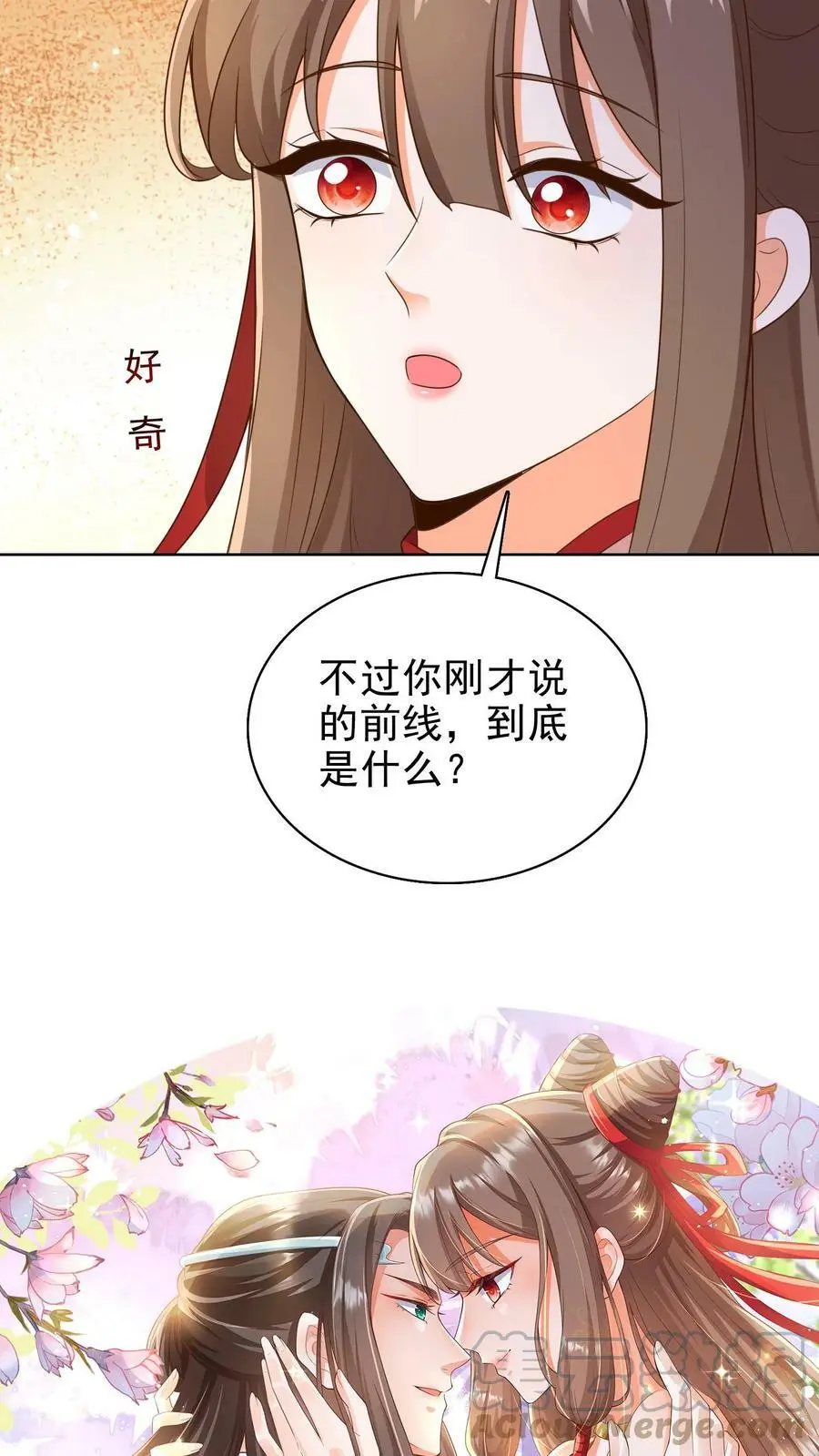 第178话 变成男孩子就好了 第21页