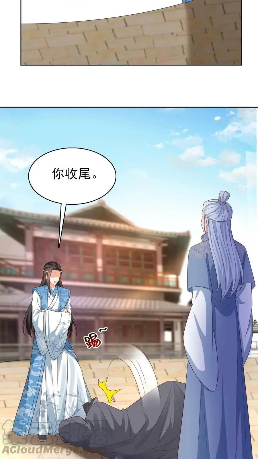 第177话 元辛碎要炖鱼汤 第3页