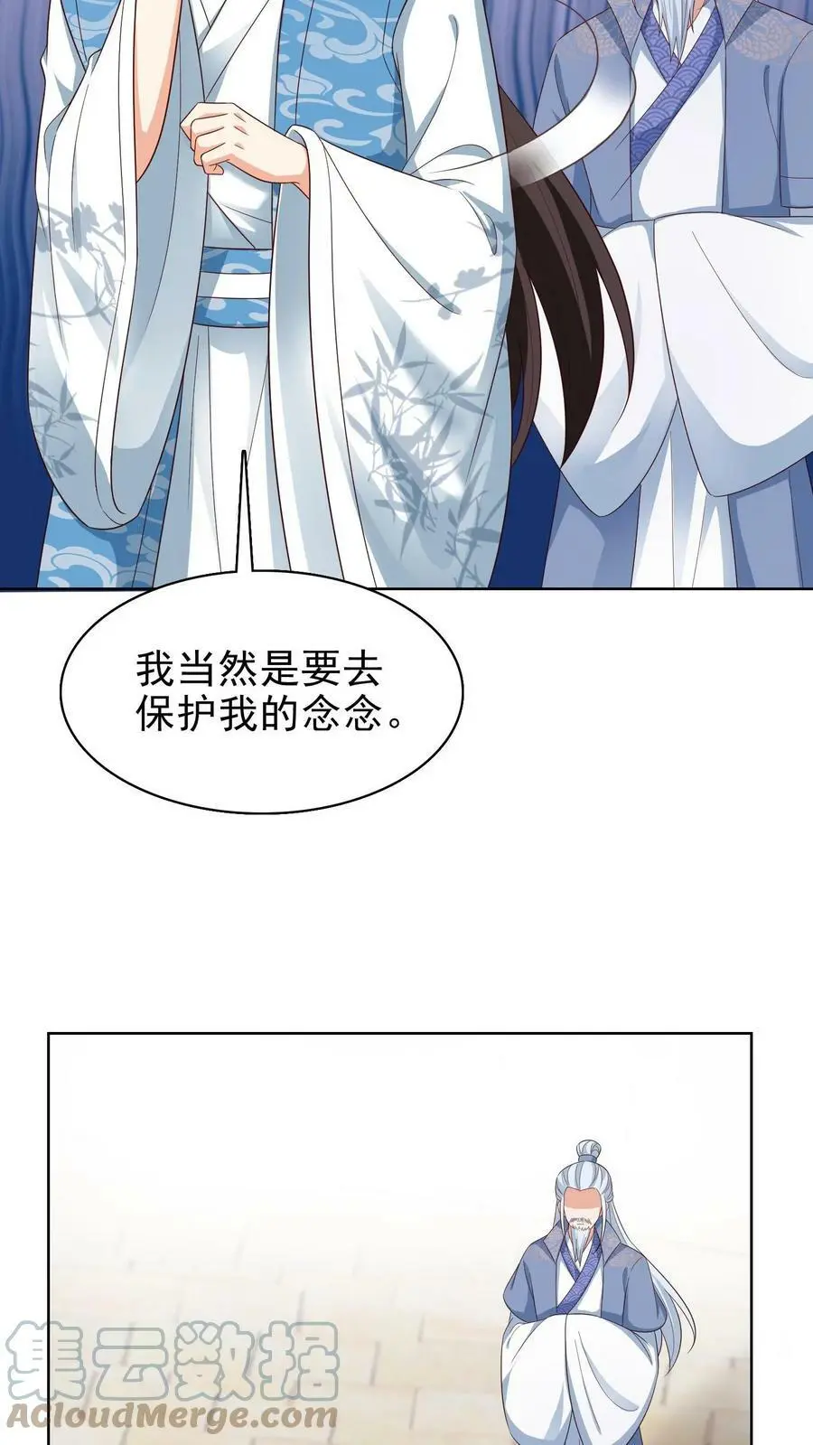 第177话 元辛碎要炖鱼汤 第5页