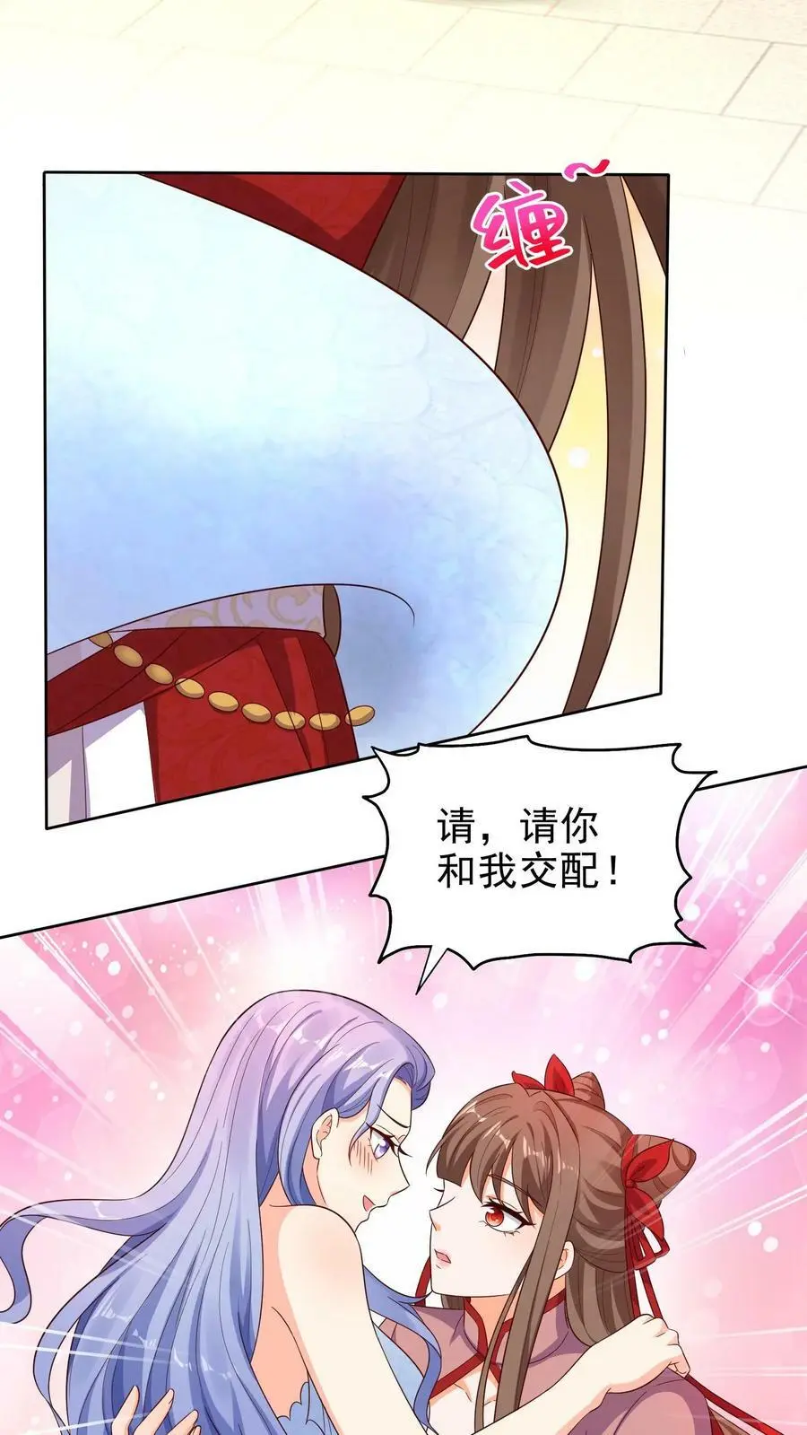 第177话 元辛碎要炖鱼汤 第8页