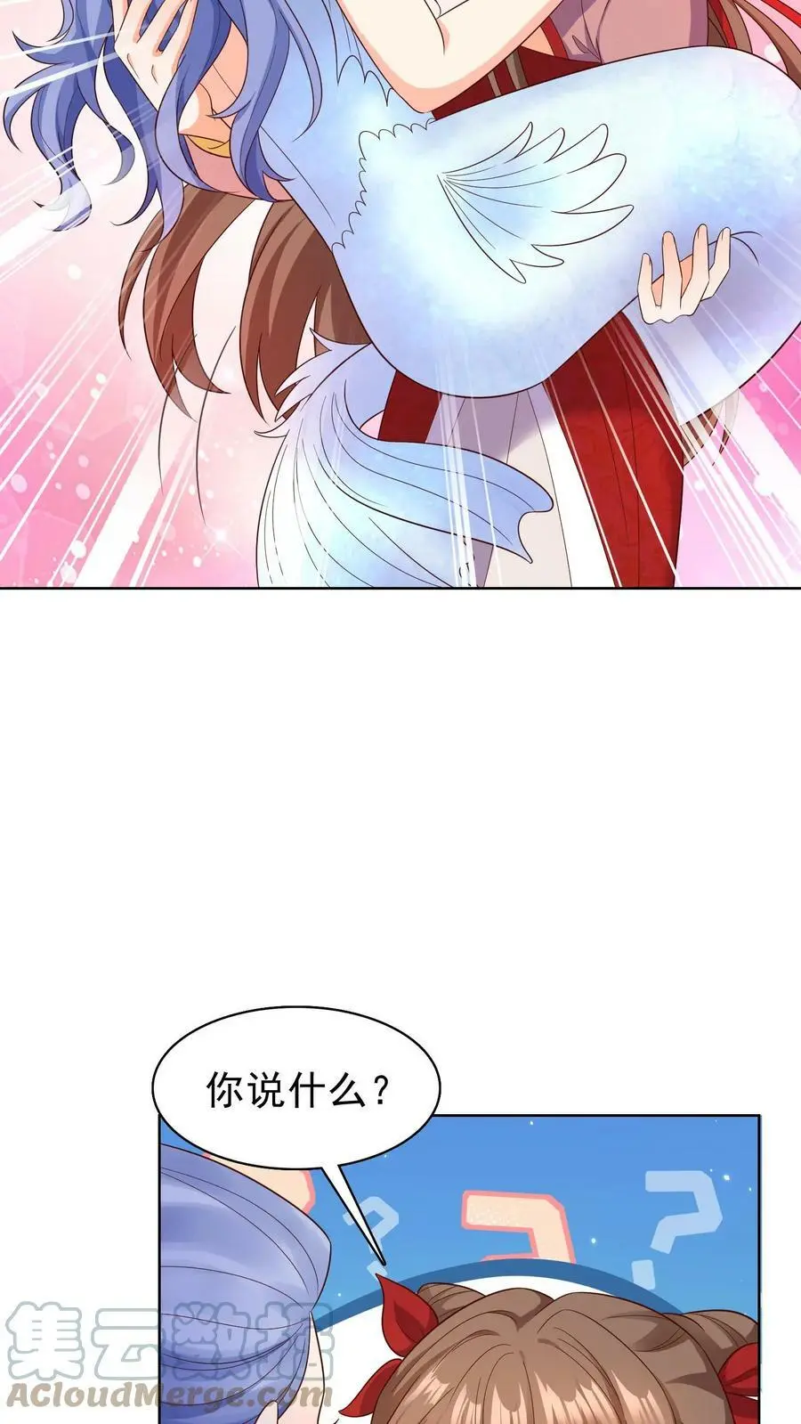 第177话 元辛碎要炖鱼汤 第9页
