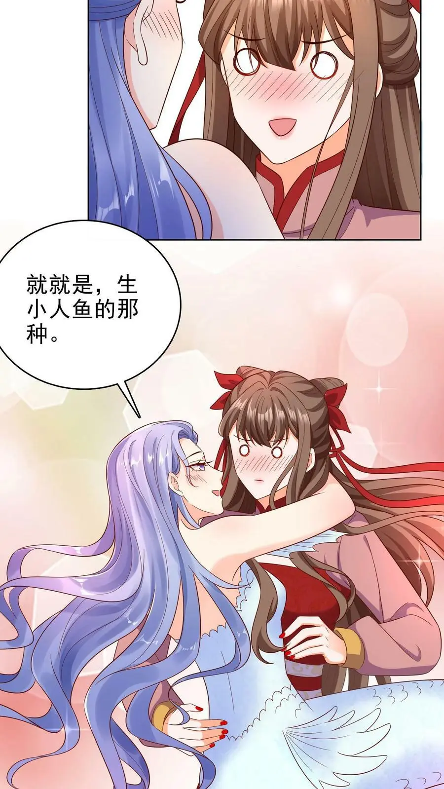 第177话 元辛碎要炖鱼汤 第10页