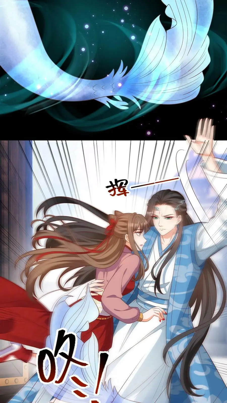 第177话 元辛碎要炖鱼汤 第12页