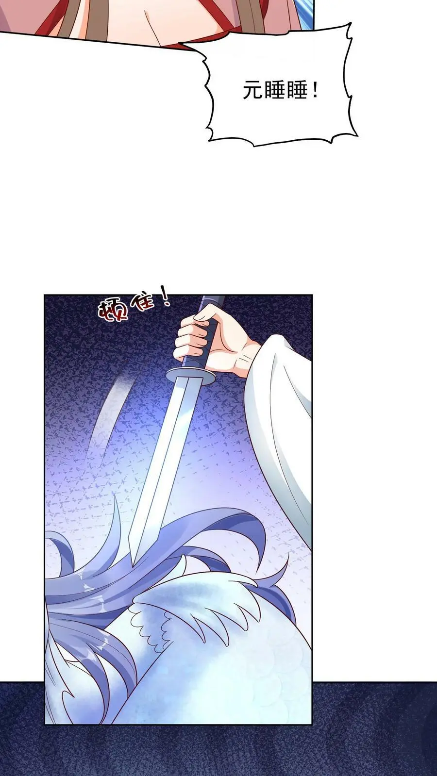 第177话 元辛碎要炖鱼汤 第16页